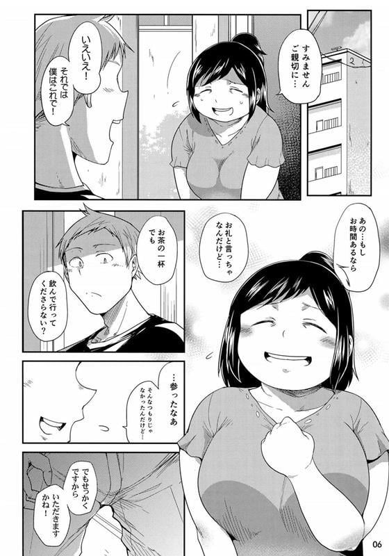 Hero no Okaasan page 5 full