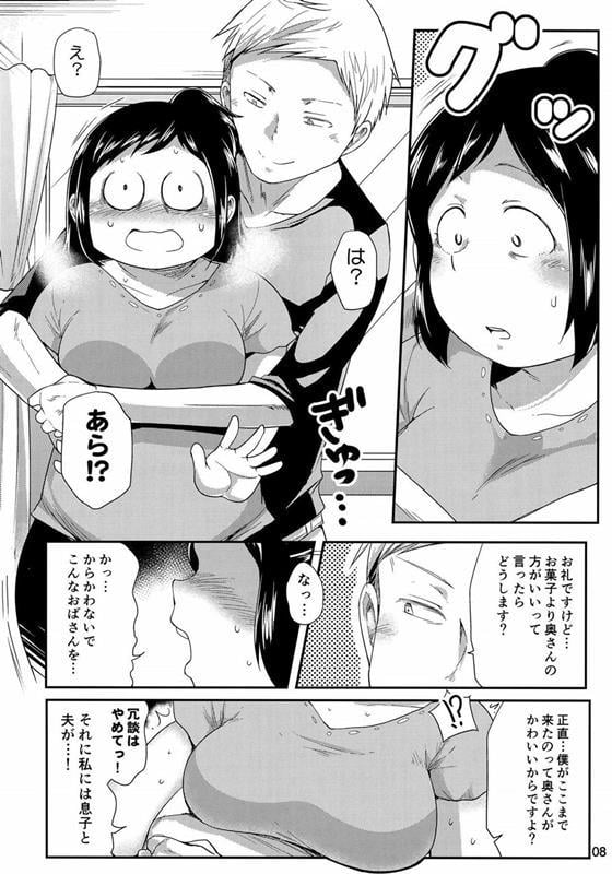 Hero no Okaasan page 6 full