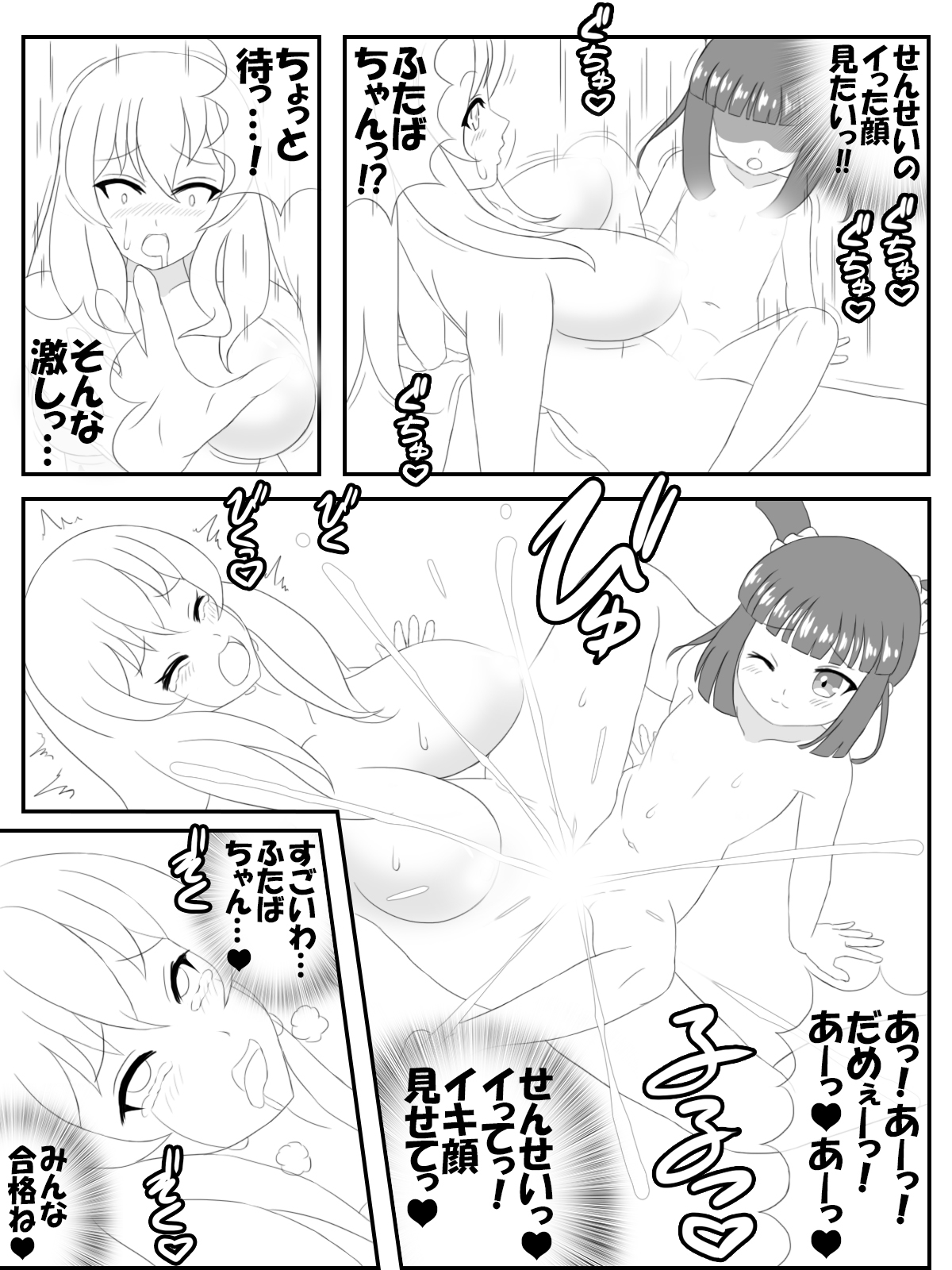 Loli swimming school page 10 full