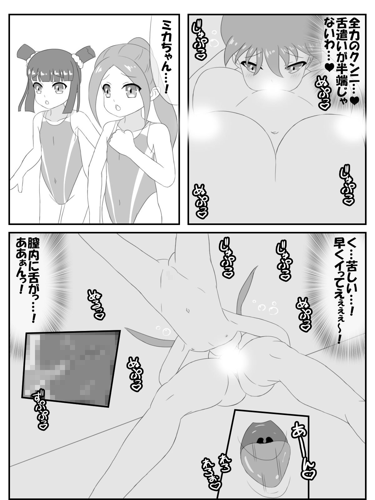 Loli swimming school page 3 full