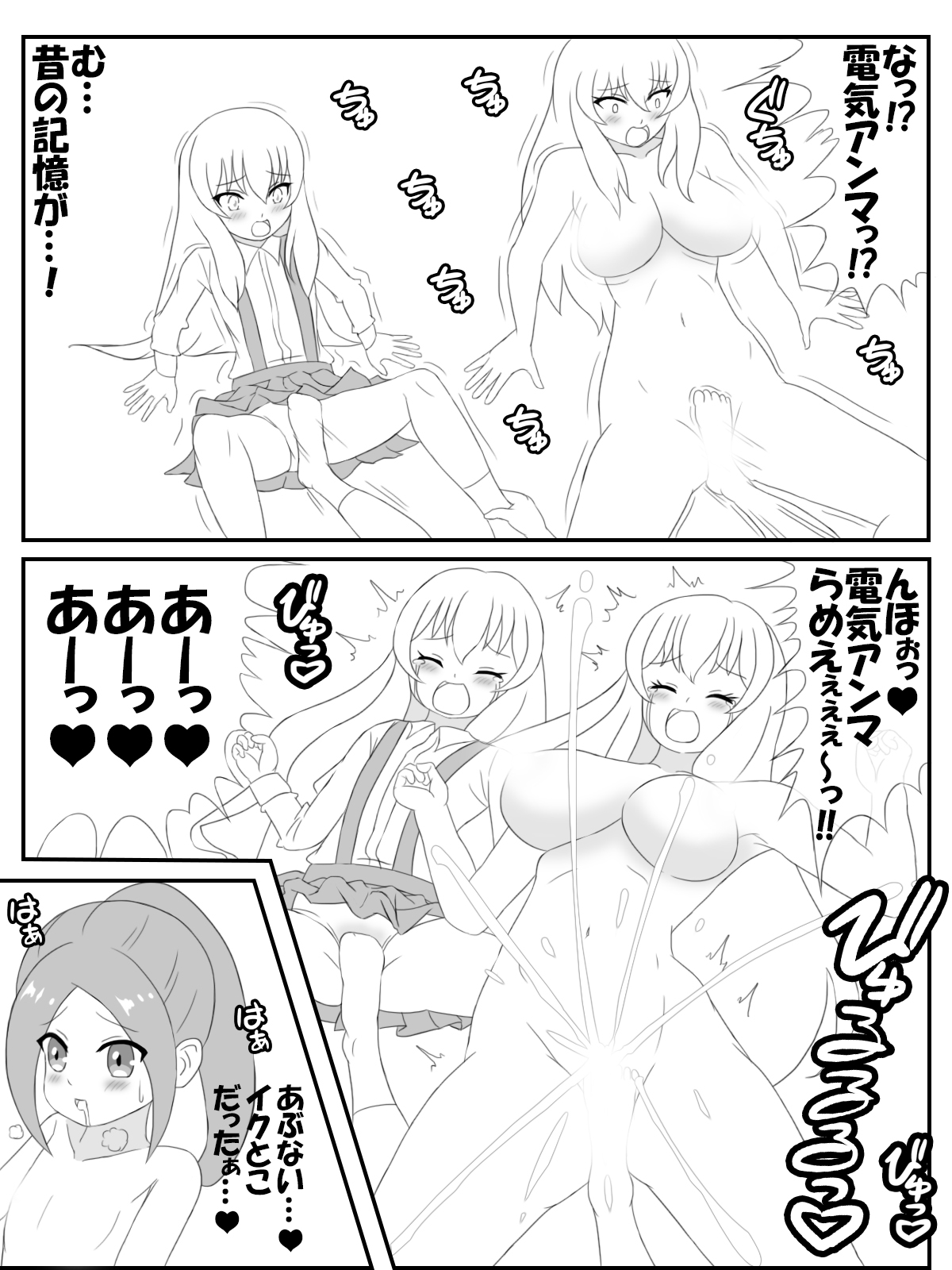 Loli swimming school page 7 full