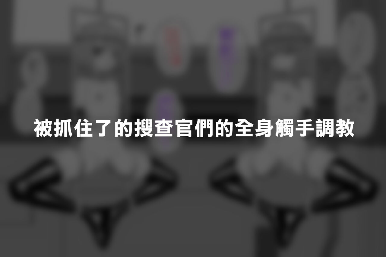 Hidoi Me ni Au Otokonoko-tachi vol.7 | 遭受各种迫害的男孩子们 vol.7 page 3 full