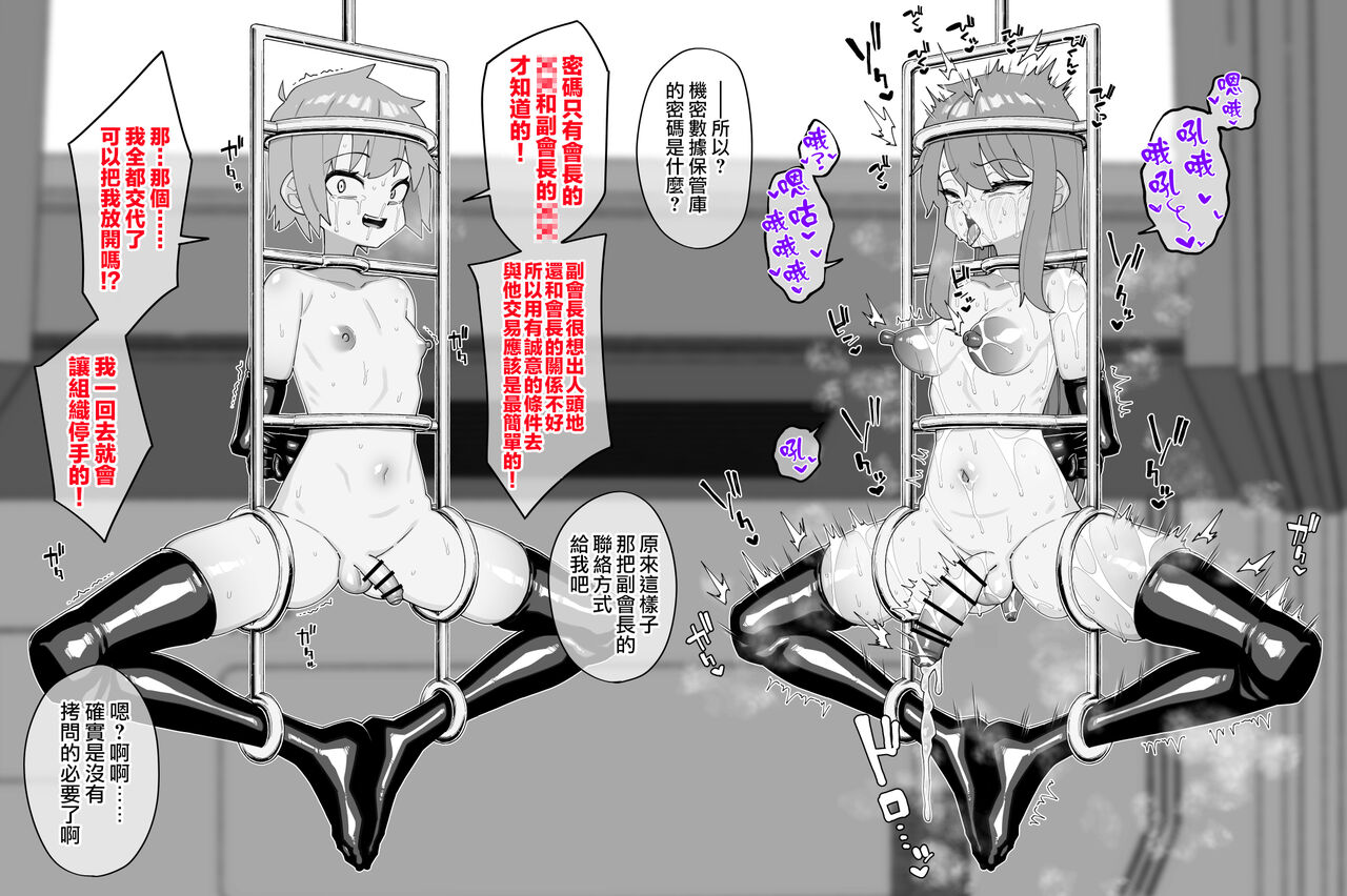 Hidoi Me ni Au Otokonoko-tachi vol.7 | 遭受各种迫害的男孩子们 vol.7 page 7 full