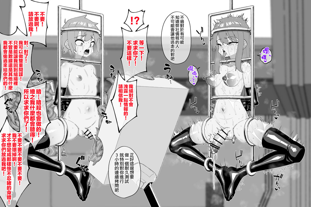 Hidoi Me ni Au Otokonoko-tachi vol.7 | 遭受各种迫害的男孩子们 vol.7 page 8 full