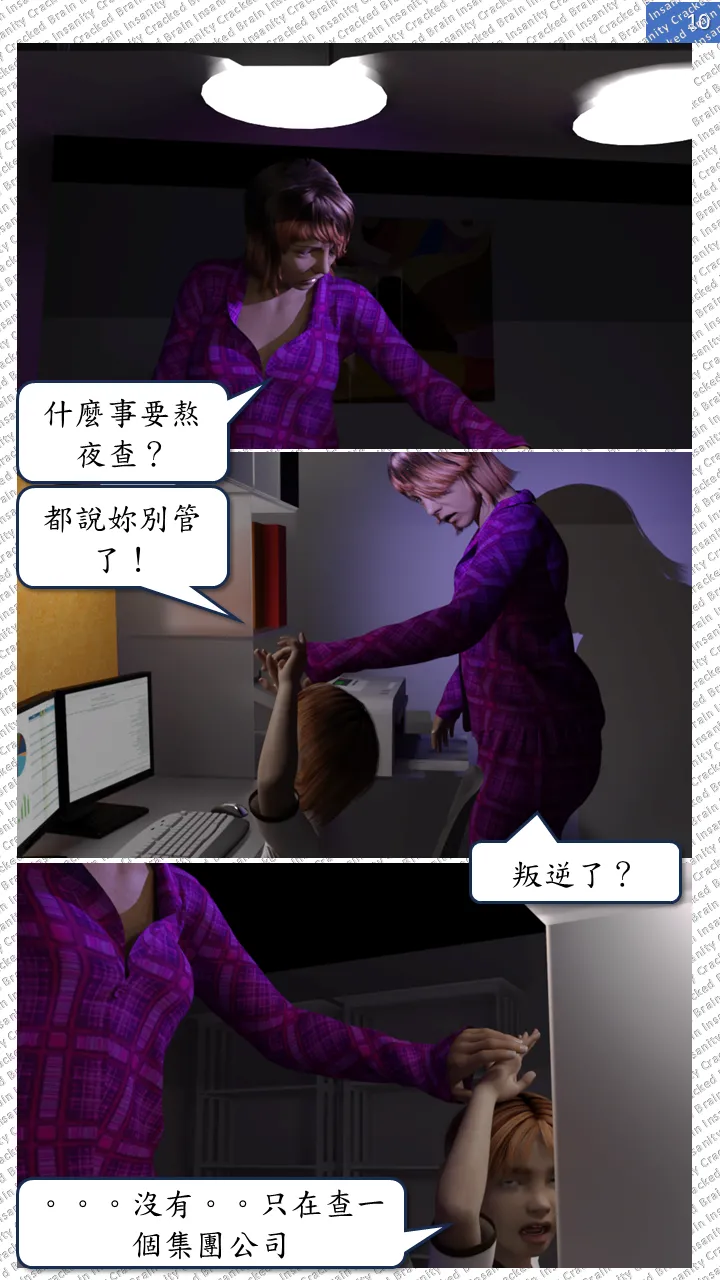 Loving Son - Chapter 06 - Dreams + Happy Holidays -CN page 10 full