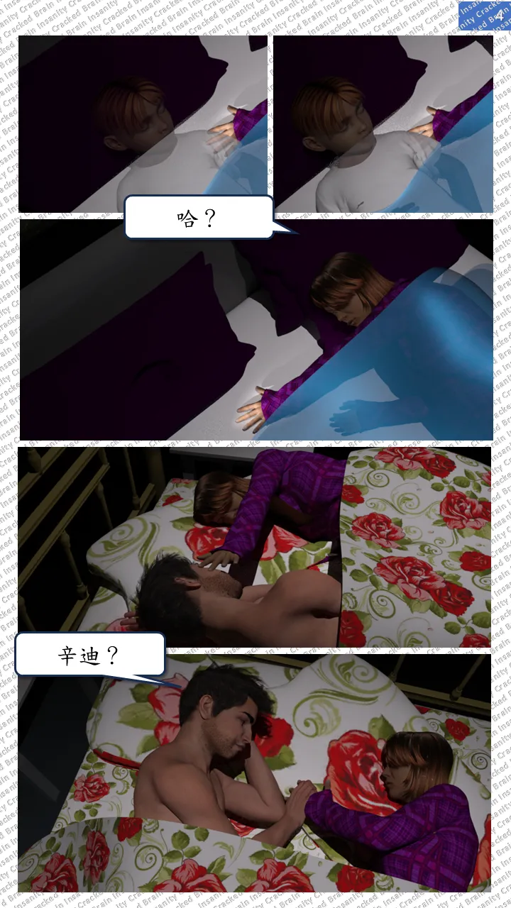 Loving Son - Chapter 06 - Dreams + Happy Holidays -CN page 4 full