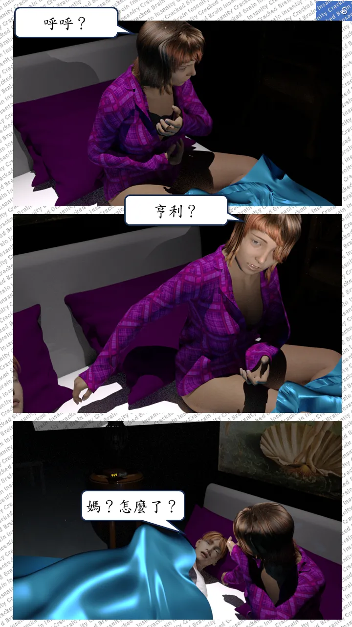 Loving Son - Chapter 06 - Dreams + Happy Holidays -CN page 6 full