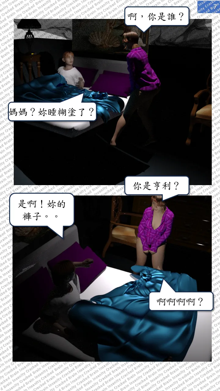 Loving Son - Chapter 06 - Dreams + Happy Holidays -CN page 7 full