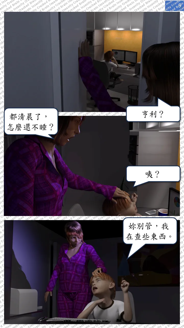 Loving Son - Chapter 06 - Dreams + Happy Holidays -CN page 9 full