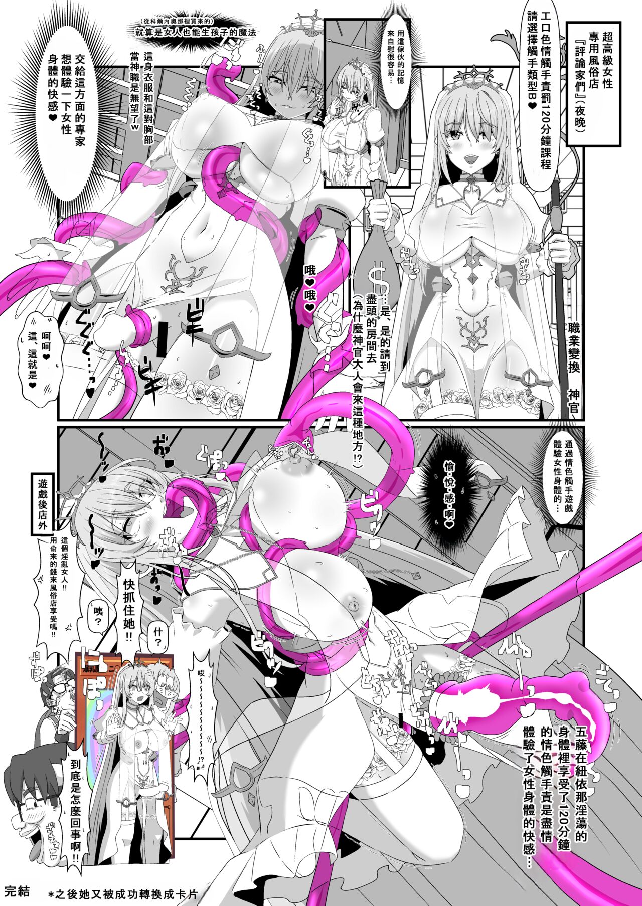 憑依K『デュエルマスター（前後編）』 page 6 full