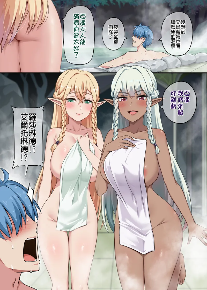 ロザリンデ&エルトリンデ page 1 full