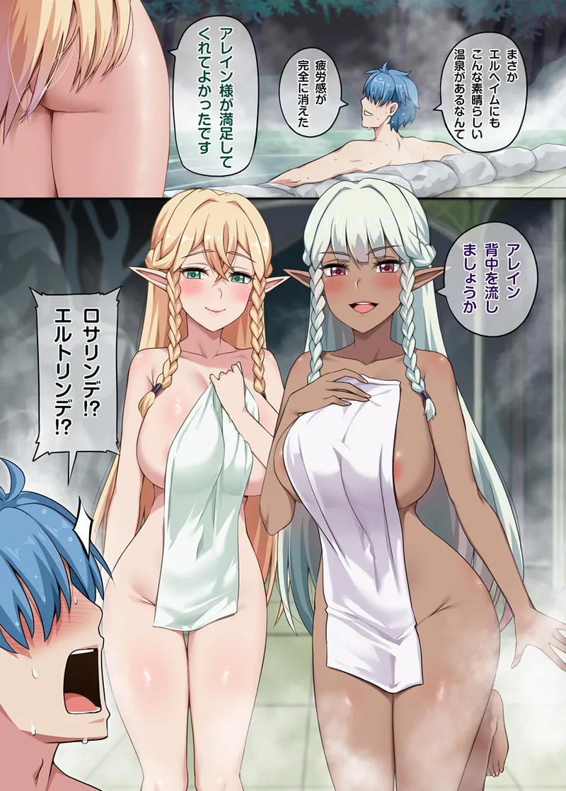 ロザリンデ&エルトリンデ page 7 full