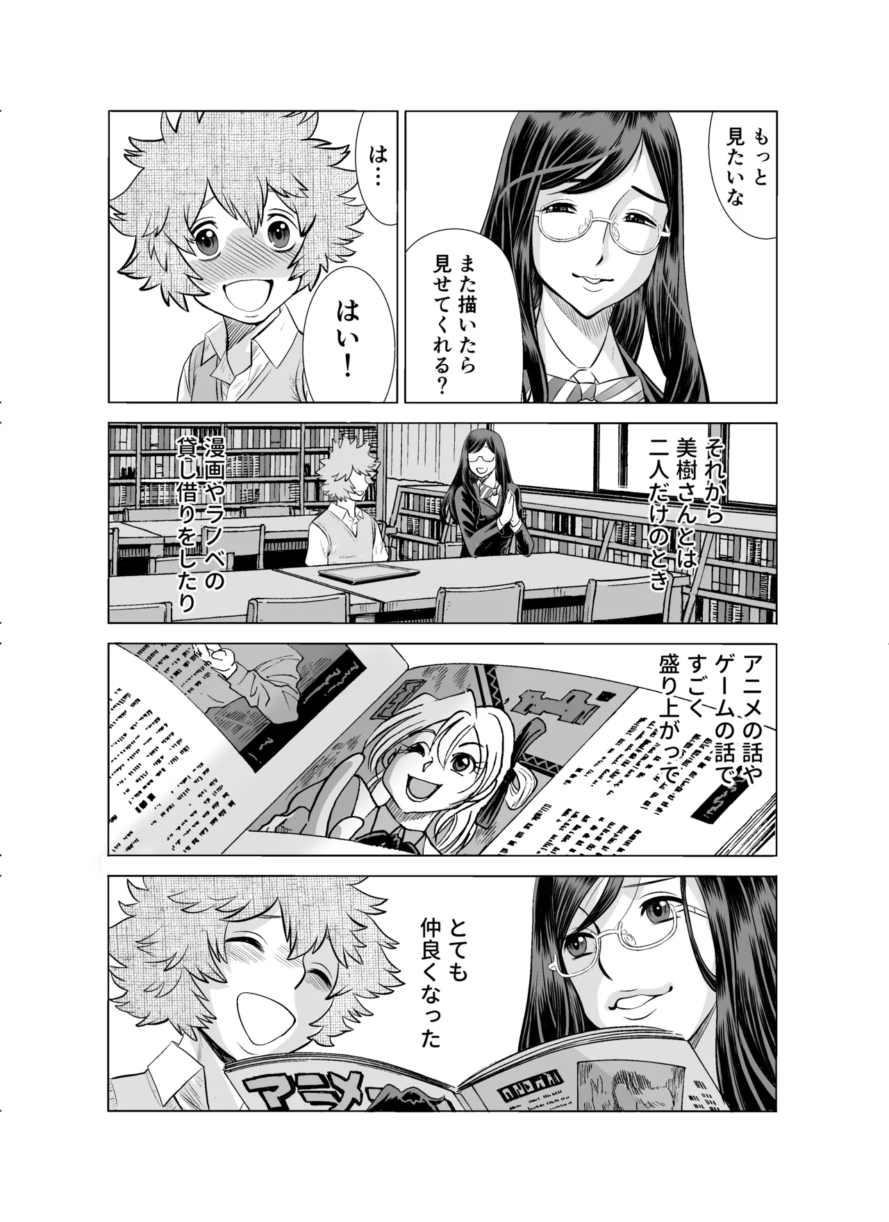 NTRチャレンジ地味メガネ先輩が専属肉便器だった件 page 8 full