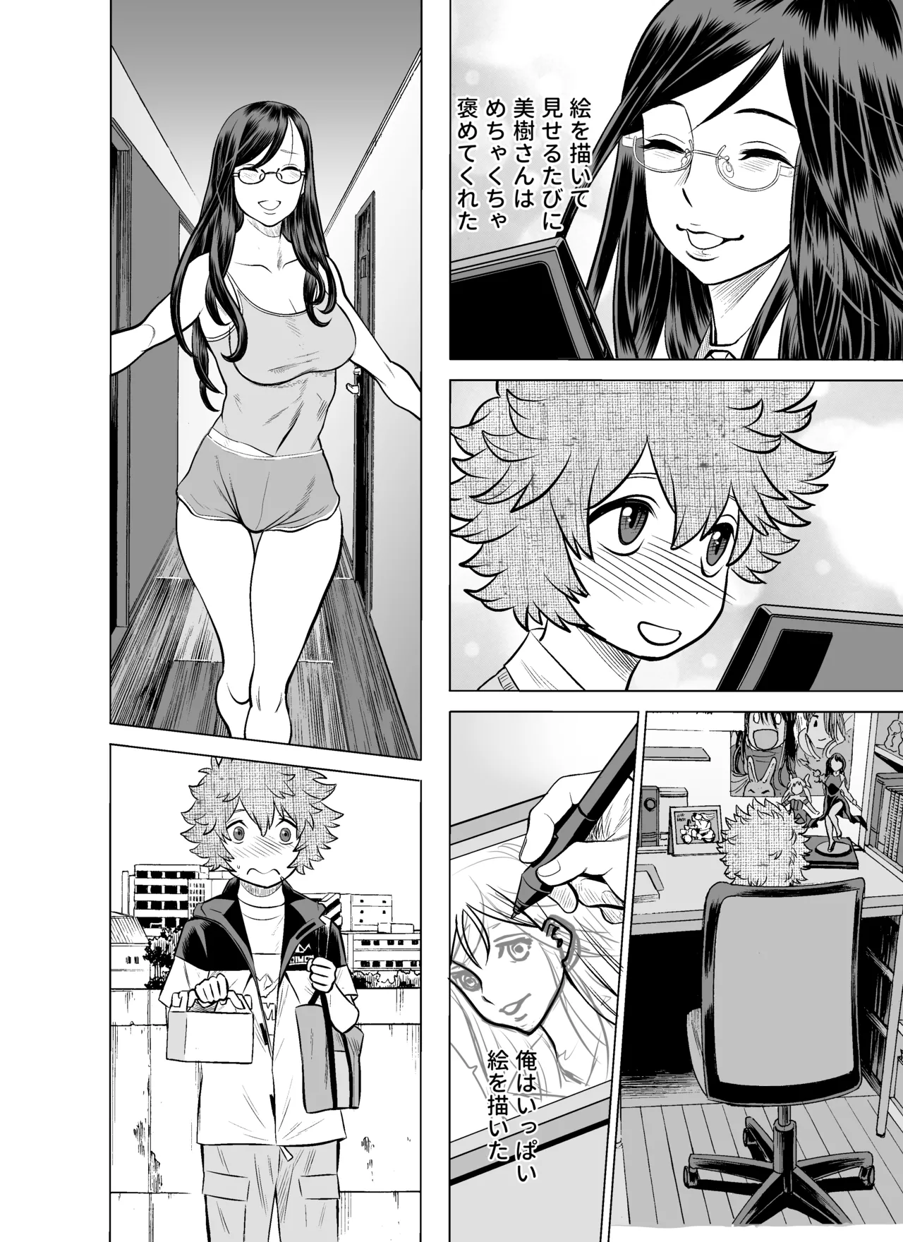 NTRチャレンジ地味メガネ先輩が専属肉便器だった件 page 9 full