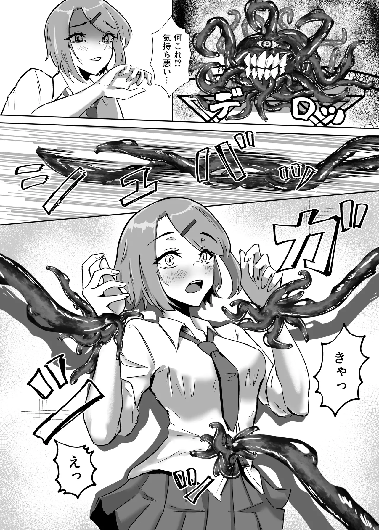 DUAL DESIRES Erosion page 8 full