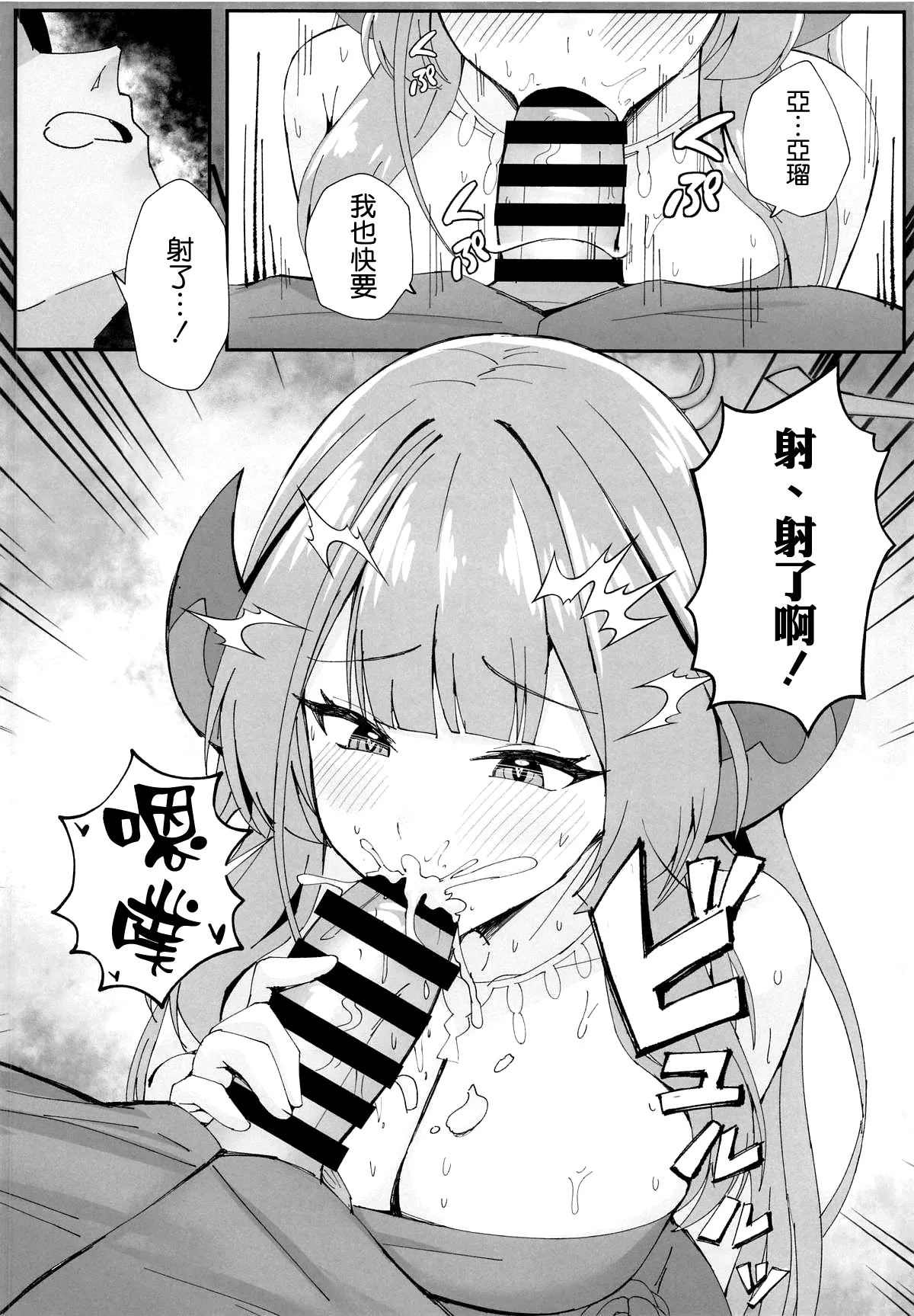 ミッション失敗案内ガイド page 10 full