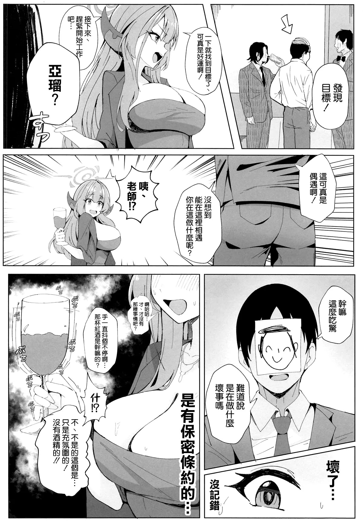 ミッション失敗案内ガイド page 4 full