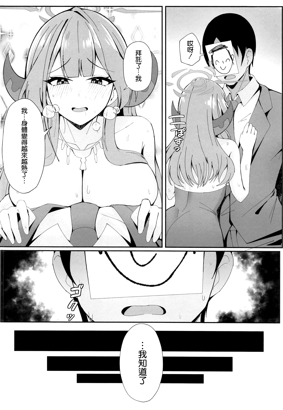 ミッション失敗案内ガイド page 6 full