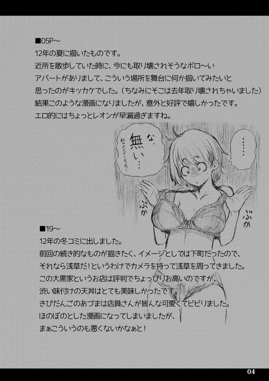 Yojouhan Bio Seikatsu Soushuuhen | Resident Sex Life Anthology page 5 full