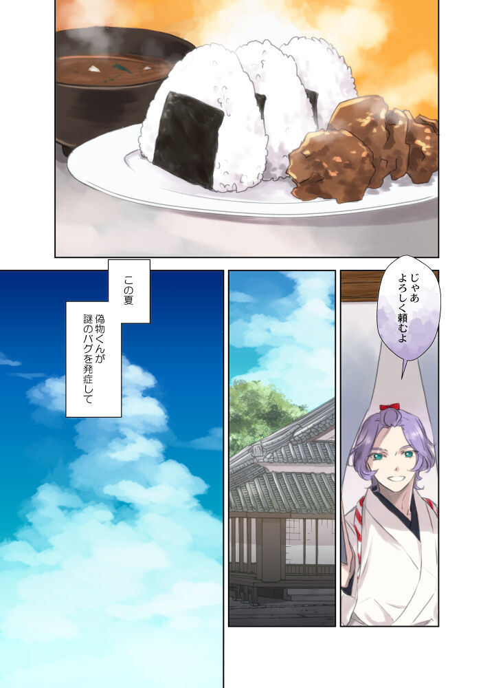 Ningyo no noroi page 4 full