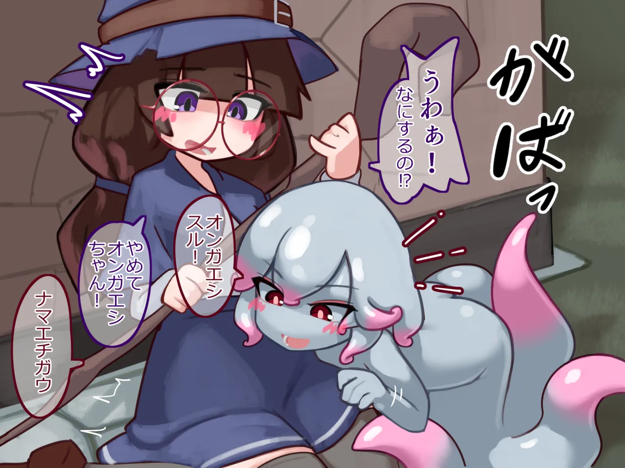 ふたなり魔女見習いがスキュラ娘と爛れた生活を送る話 page 2 full