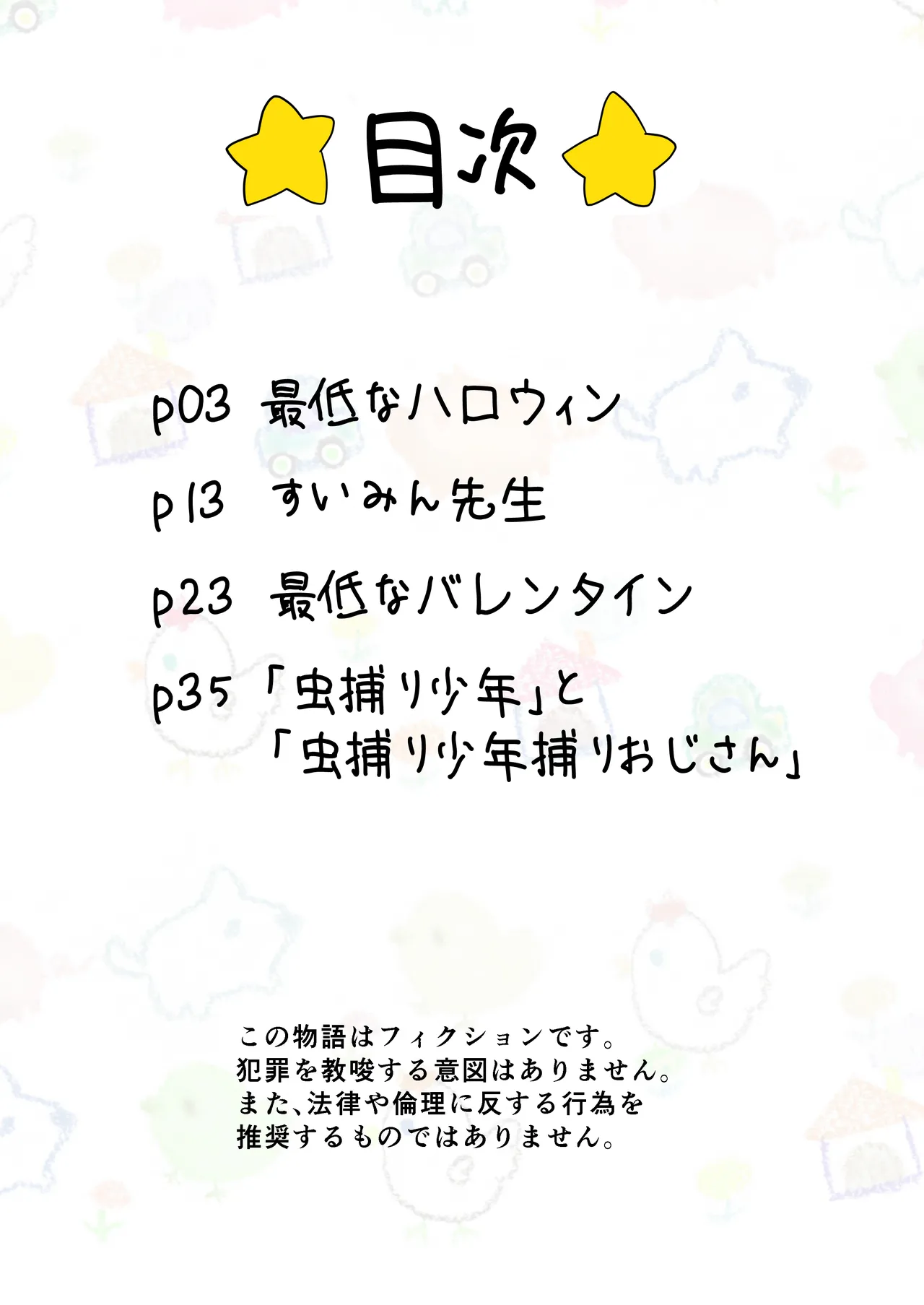 Short Mangashuu Haatoresu page 2 full