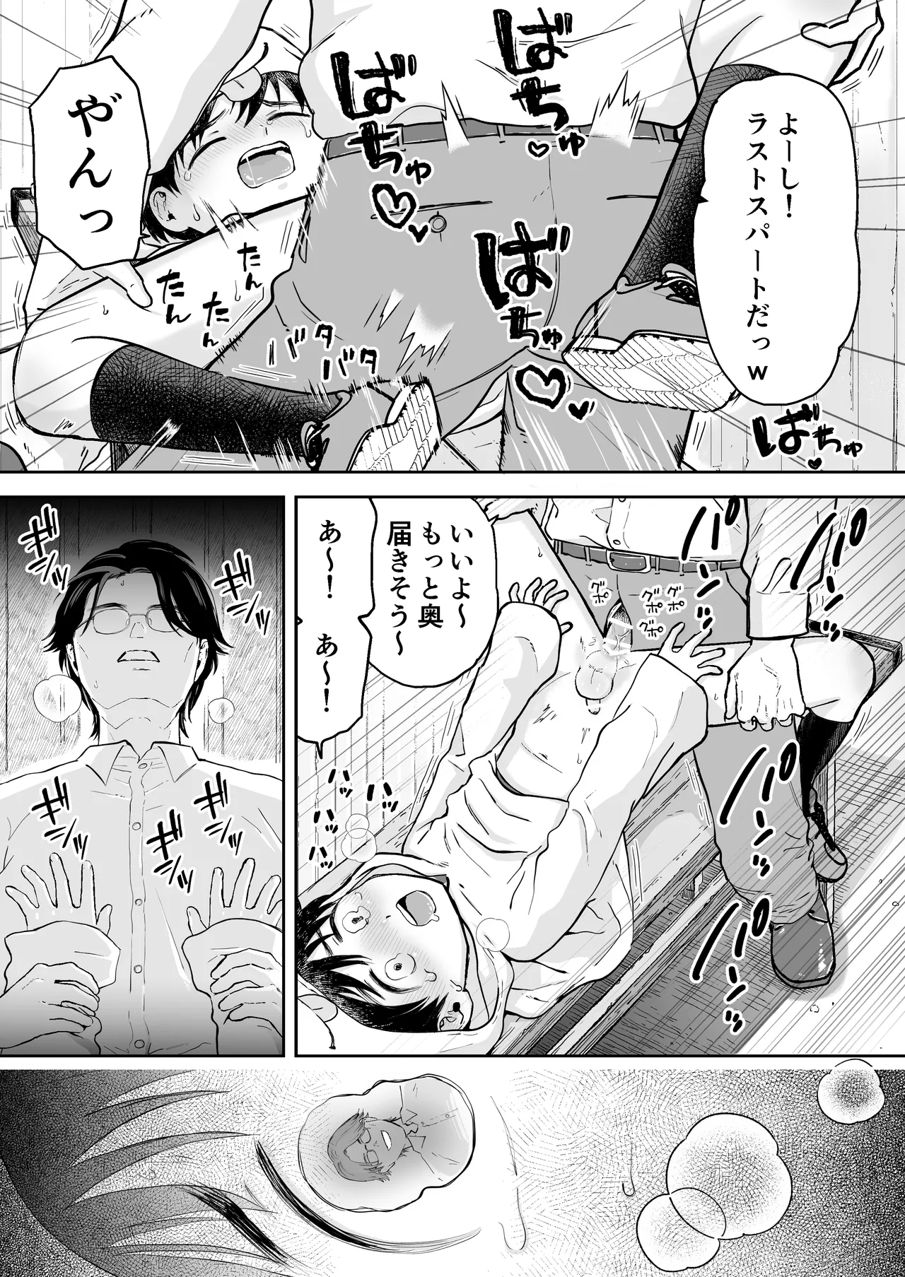 Short Mangashuu Haatoresu page 7 full