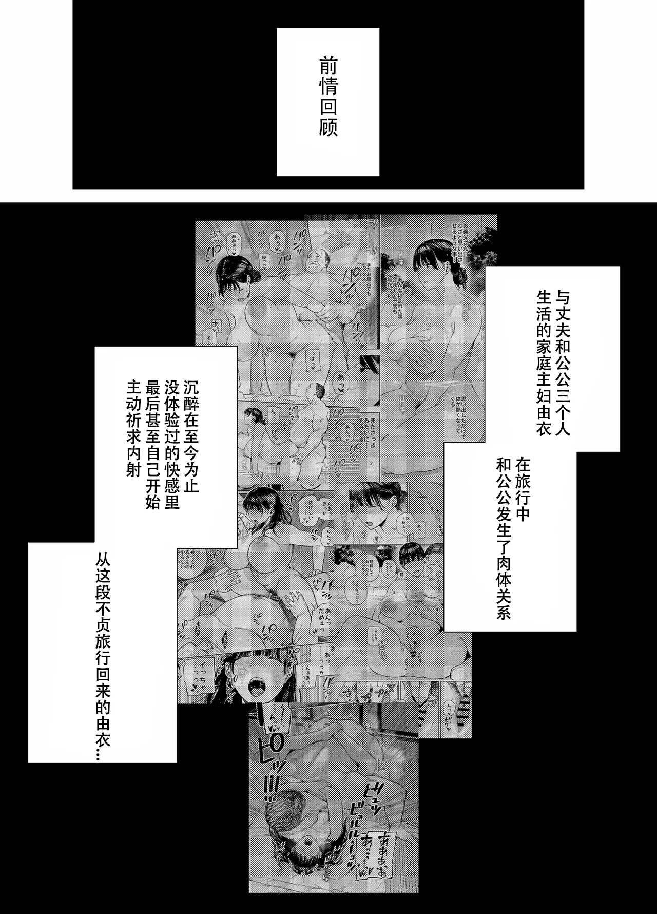 義父に抱かれる妻 由衣編3 page 2 full