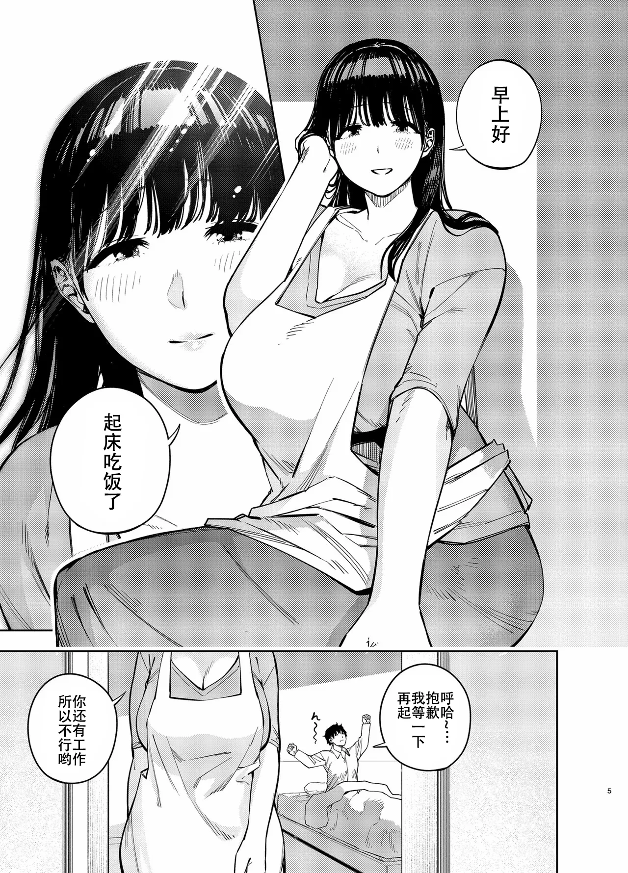 義父に抱かれる妻 由衣編3 page 4 full
