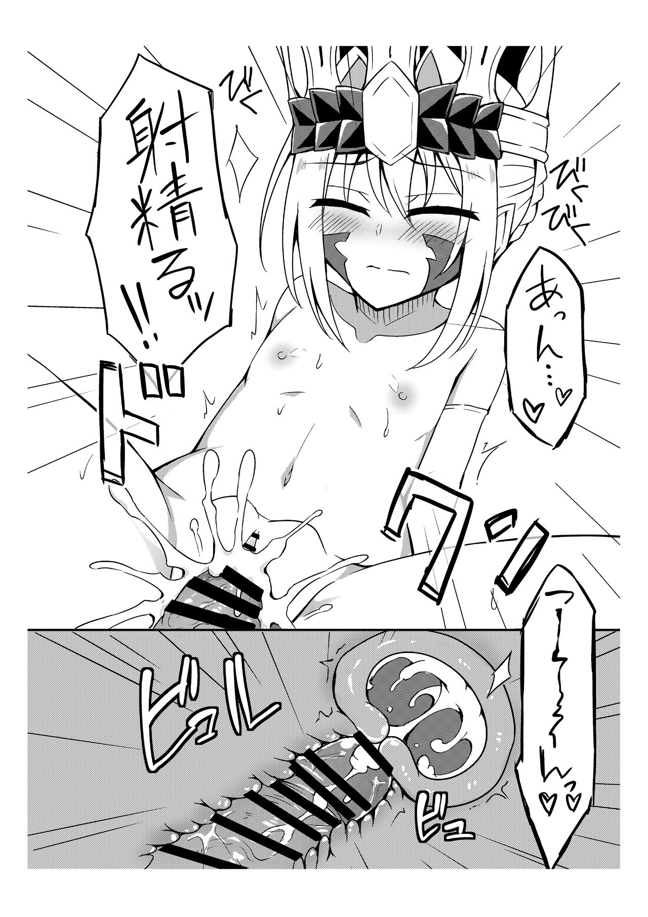 Draco ga Kawai Sugiru Ken page 8 full