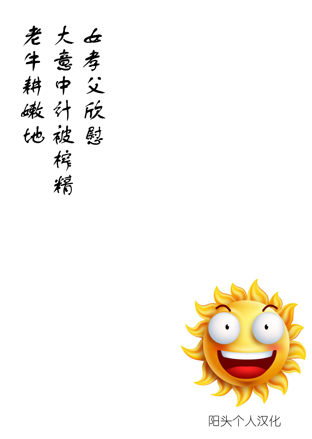 俺の娘は俺の嫁 page 2 full