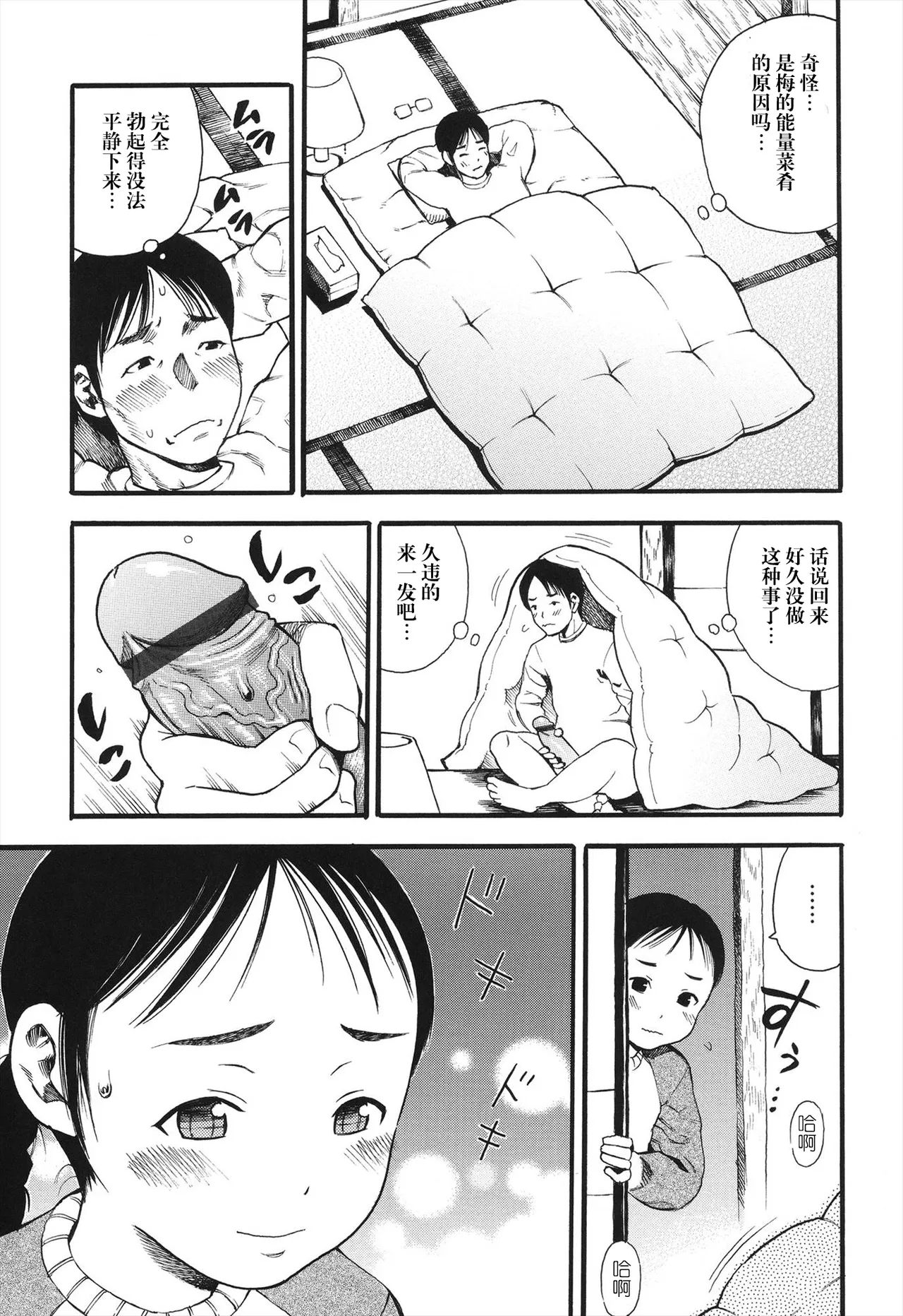 俺の娘は俺の嫁 page 7 full