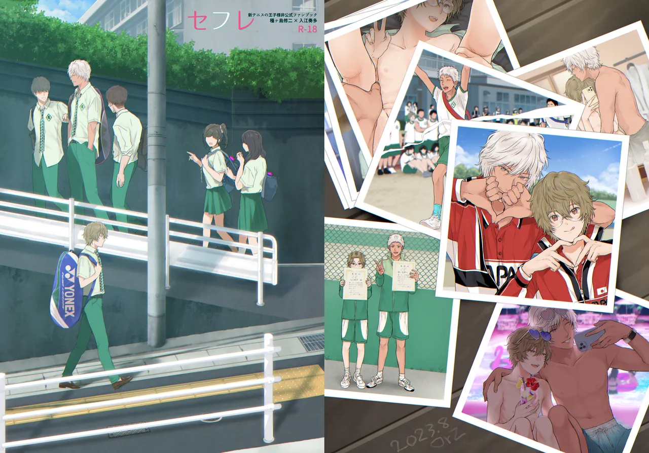 セフレ page 1 full