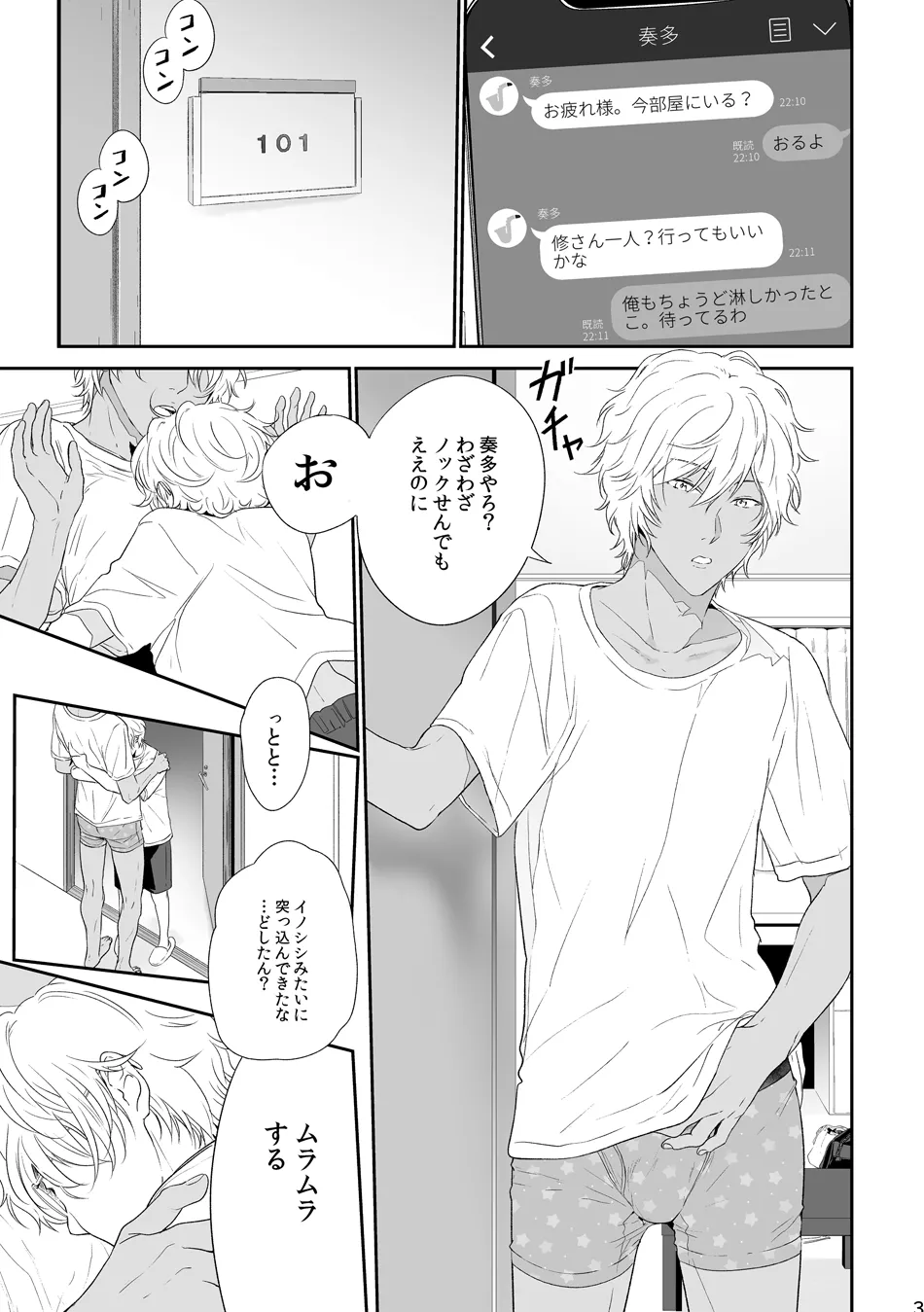 セフレ page 3 full