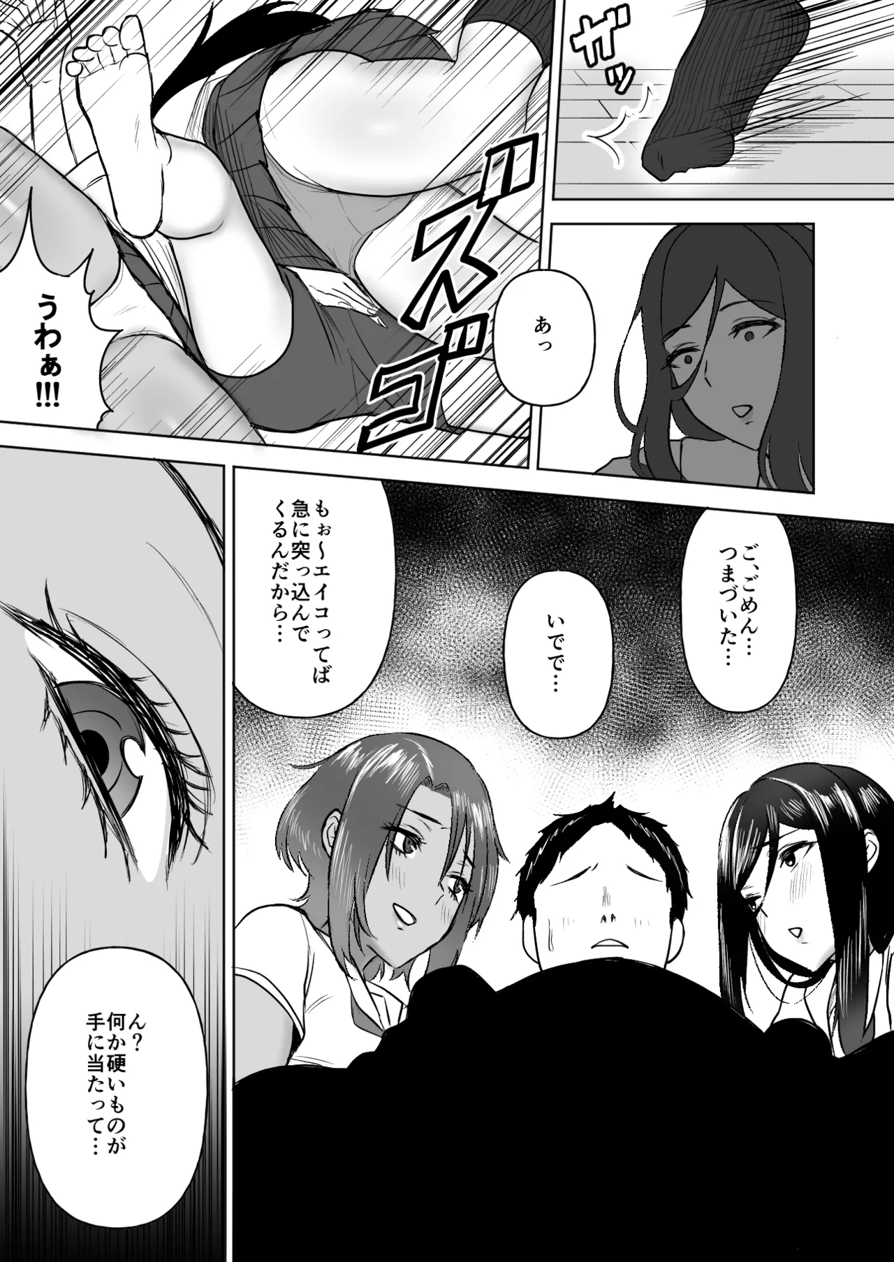 Dekai Osananajimi-tachi ni Hasamarete Ase Daku Harem Ecchi page 8 full