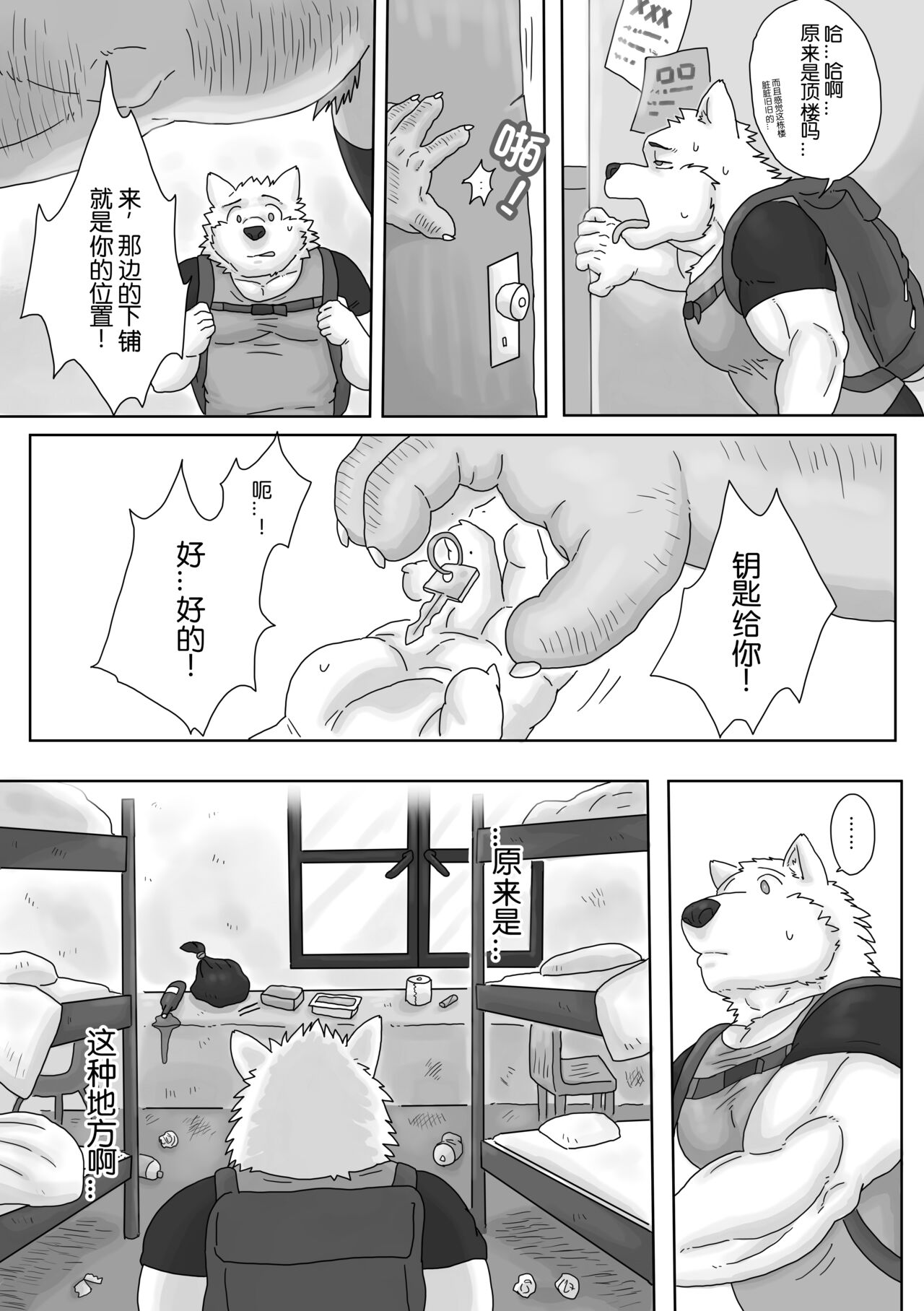 大都会で激安の宿を見つけた!? page 4 full