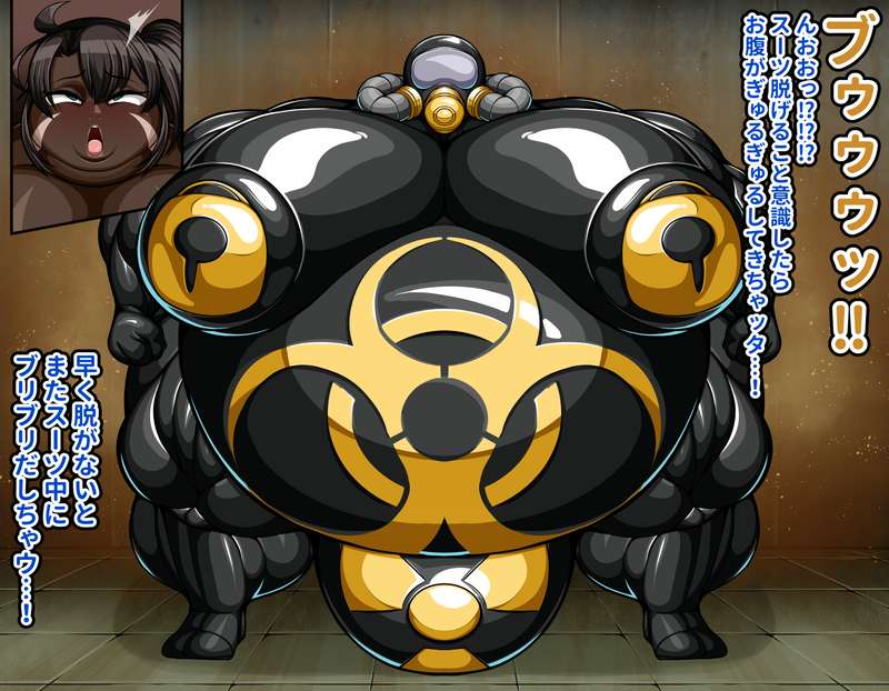 部族化ぐだ男のラバースーツ page 3 full