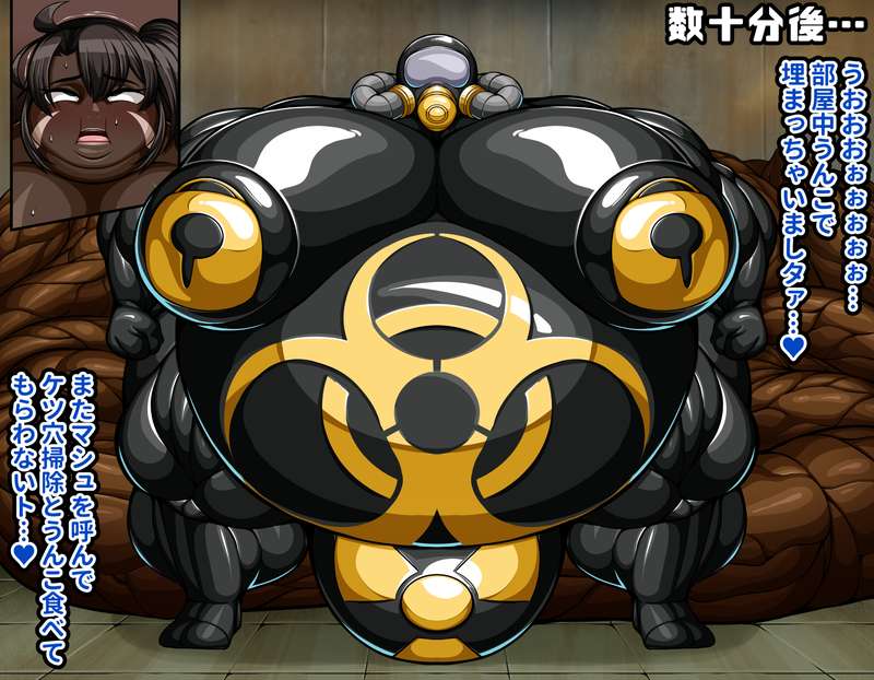 部族化ぐだ男のラバースーツ page 5 full