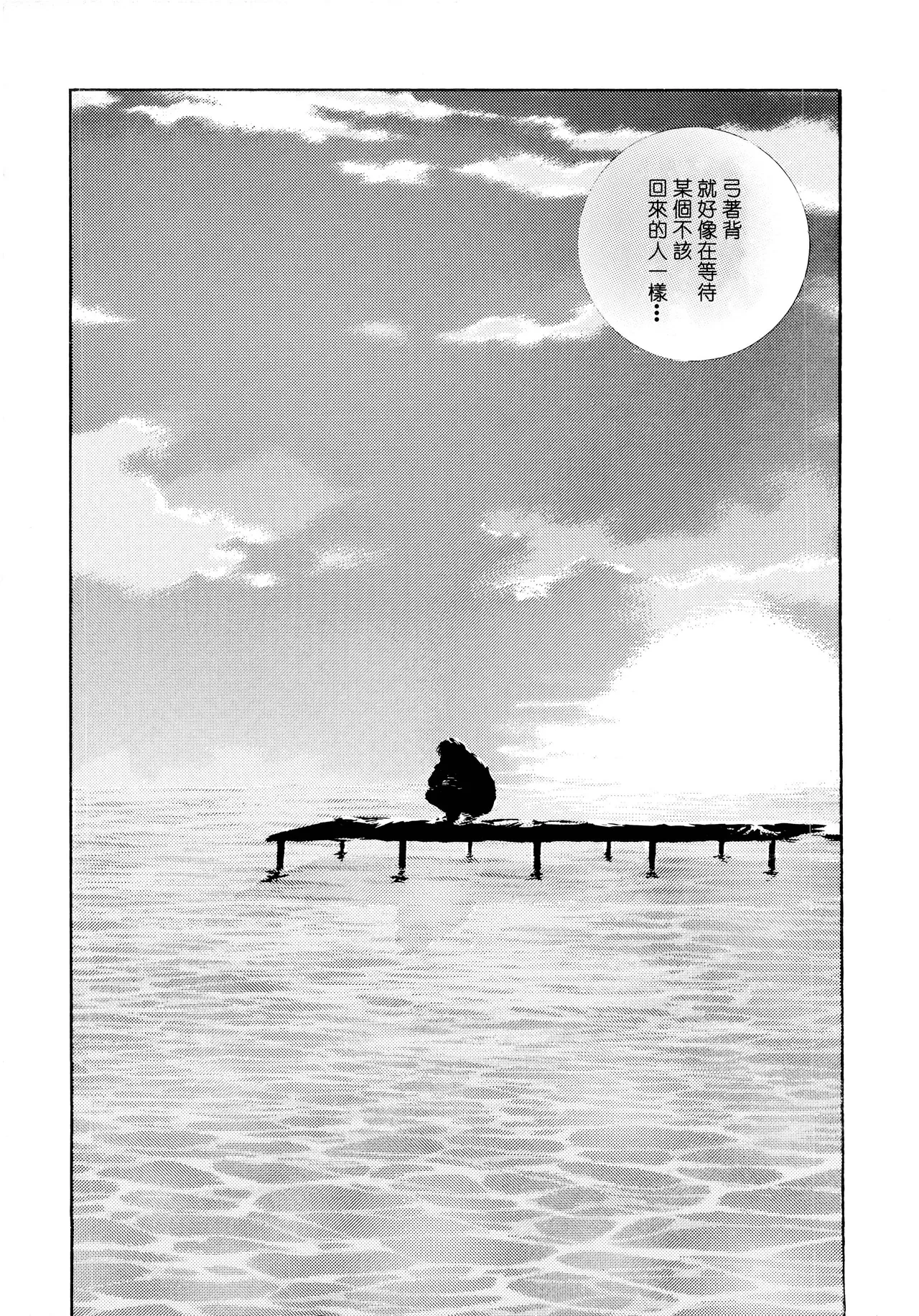 Sanbashi Nite Kanzenban page 7 full