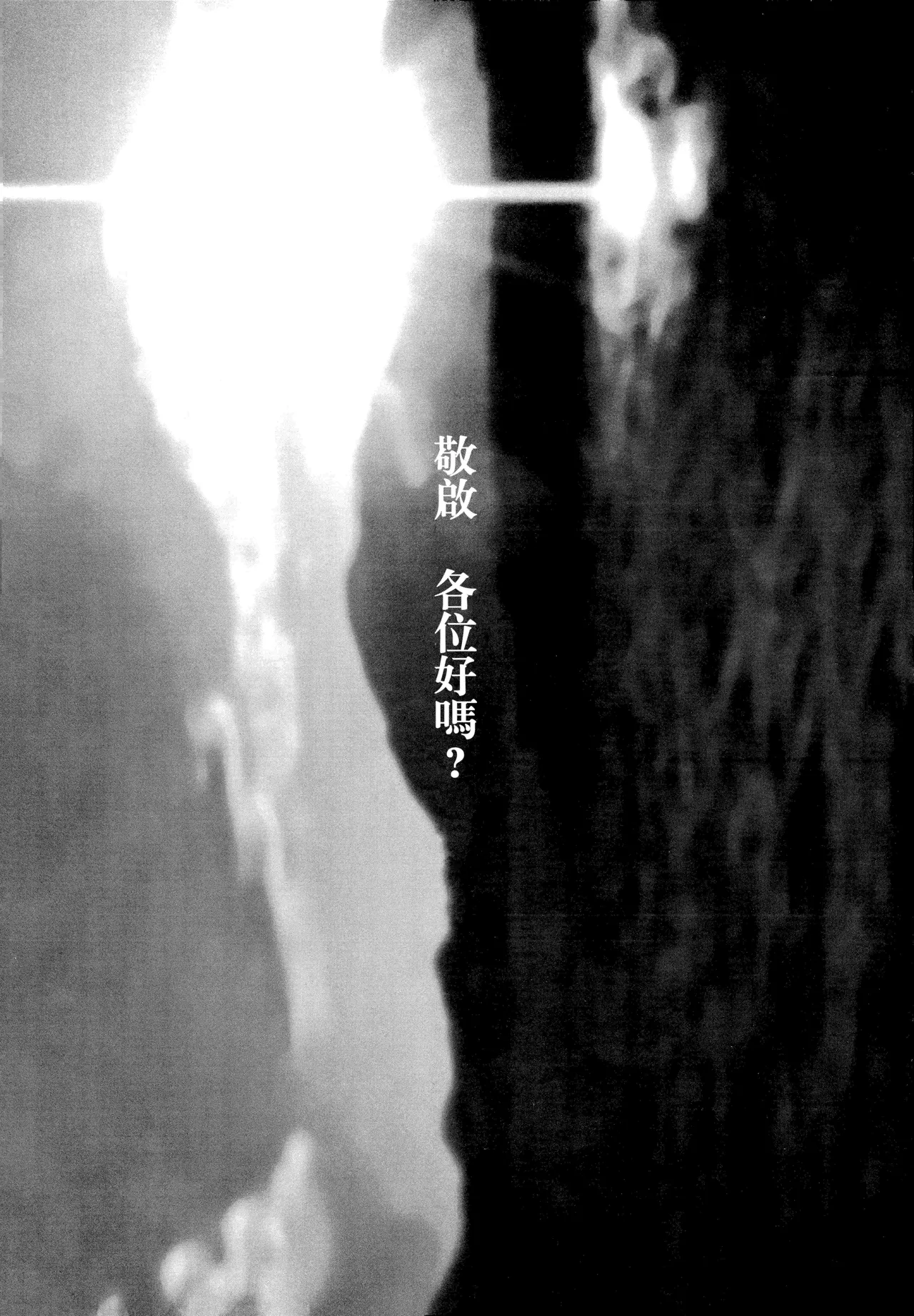 Sanbashi Nite Kanzenban page 9 full