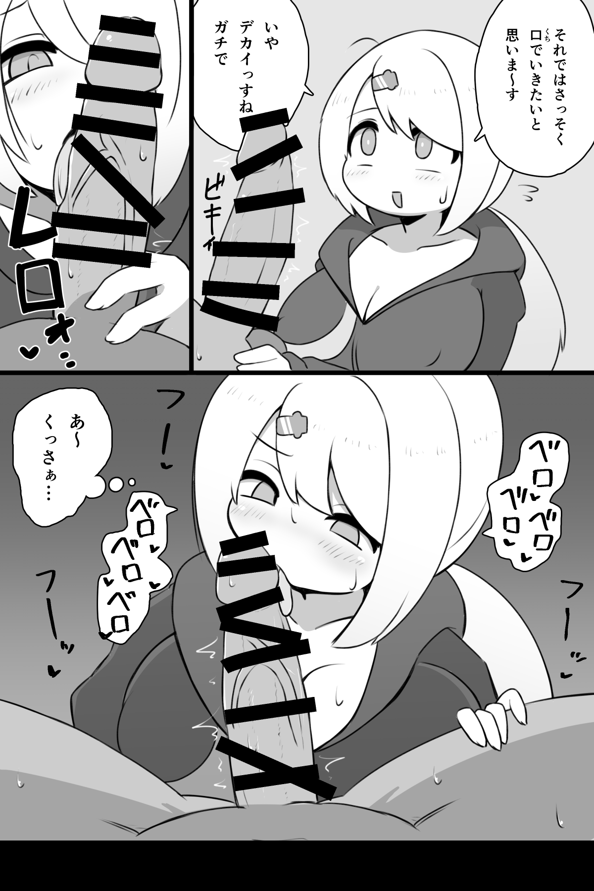 Bakunyuu Vtuber no Dekachin Jikkyou Play page 3 full