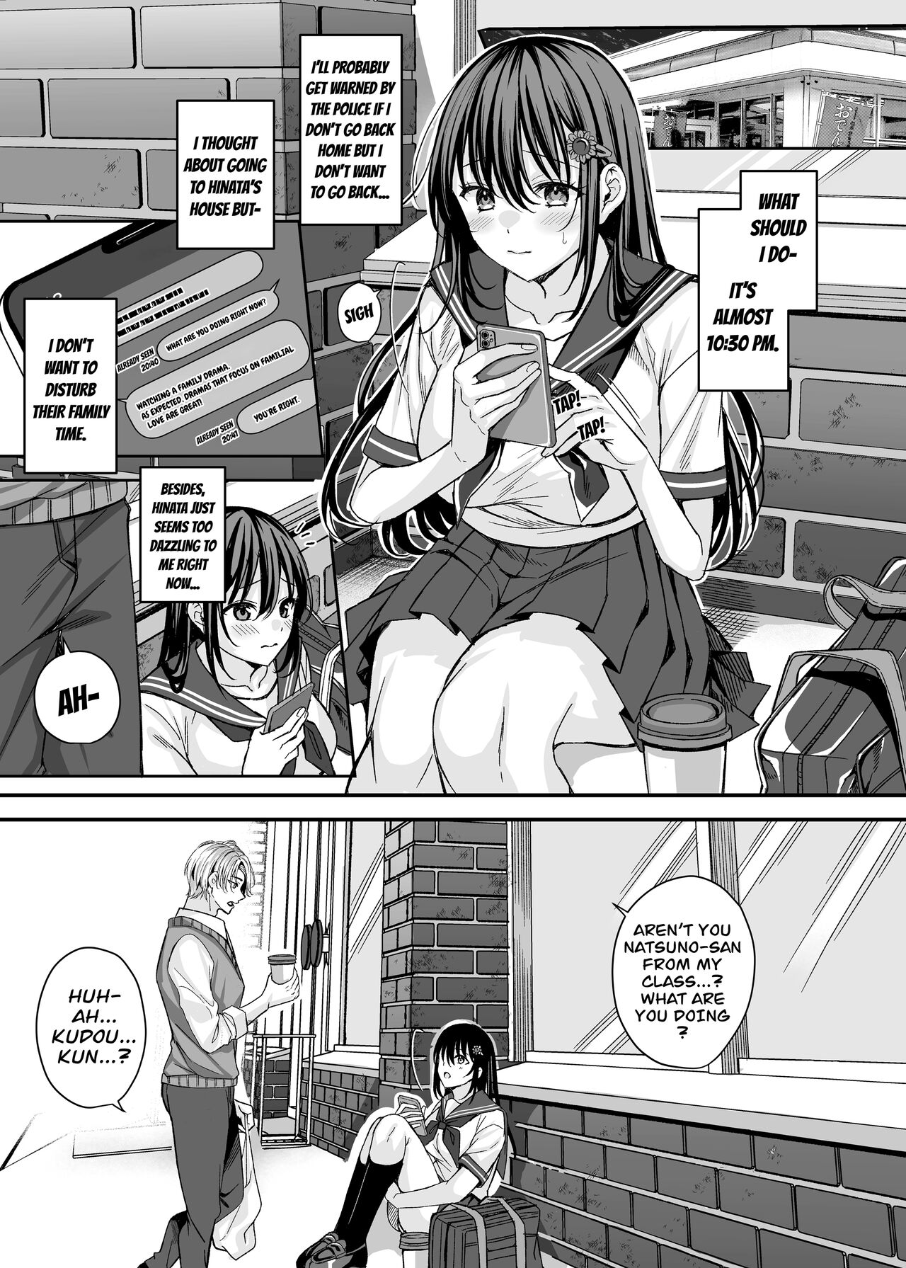 Rakuyou wo Ou Himawari -Netorare Ochita Boku no Kanojo- page 4 full