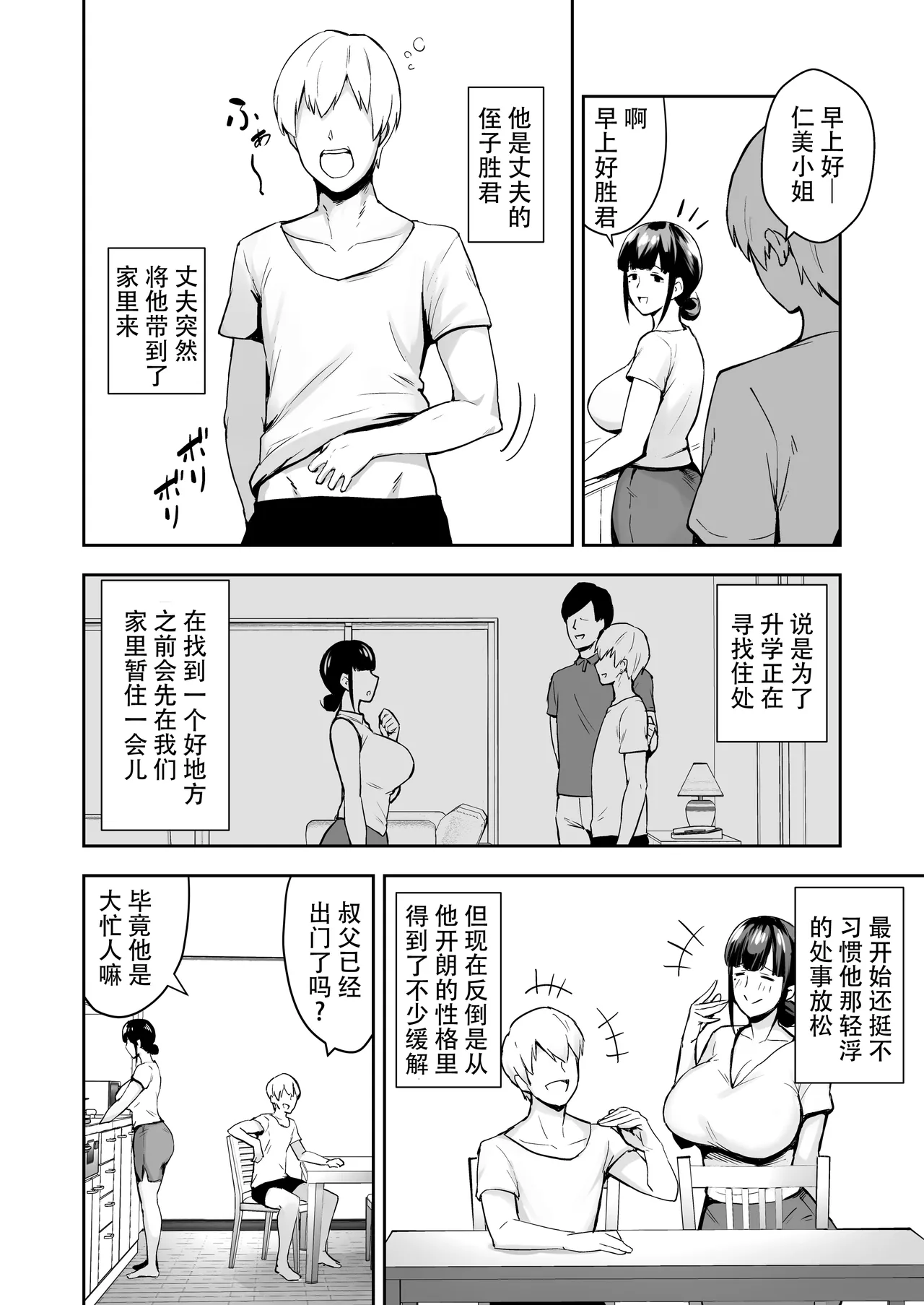 寝取られた爆乳妻シリーズ総集編 page 4 full