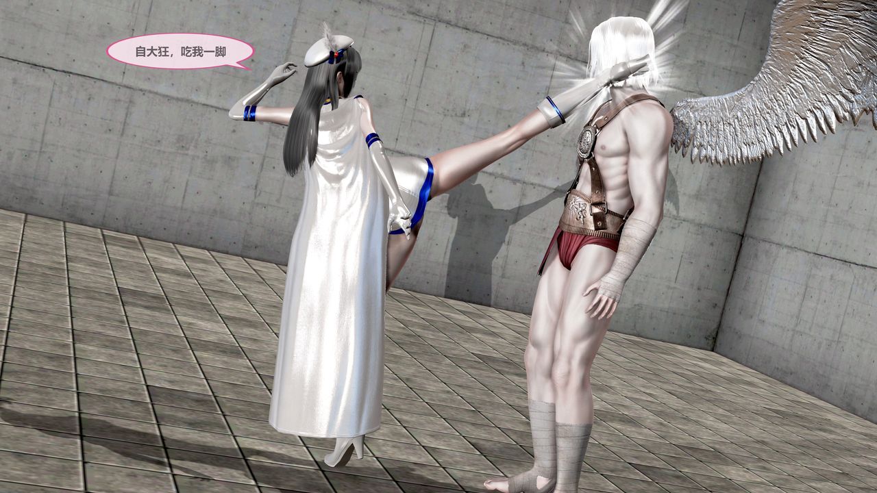 【Yuuki】天女兽支线 page 10 full