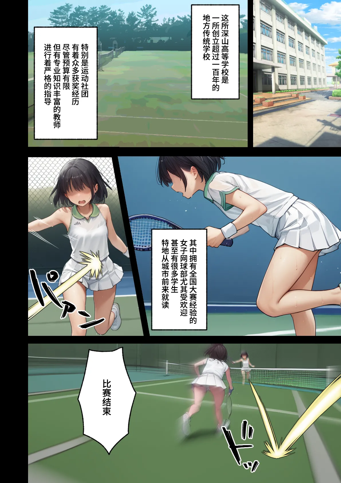 ハメ撮りしたら、彼女が寝取られました・・・ page 2 full