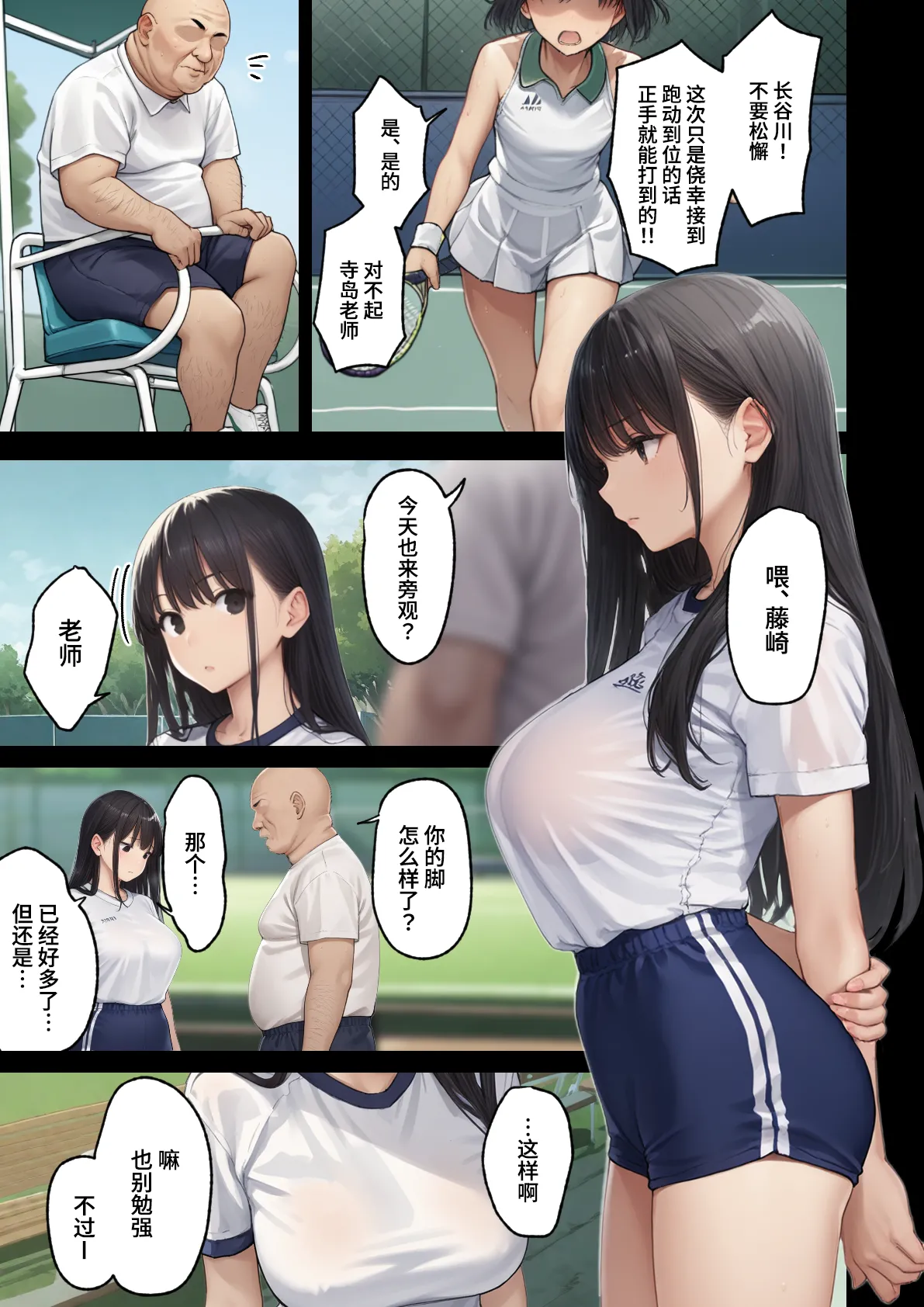 ハメ撮りしたら、彼女が寝取られました・・・ page 3 full