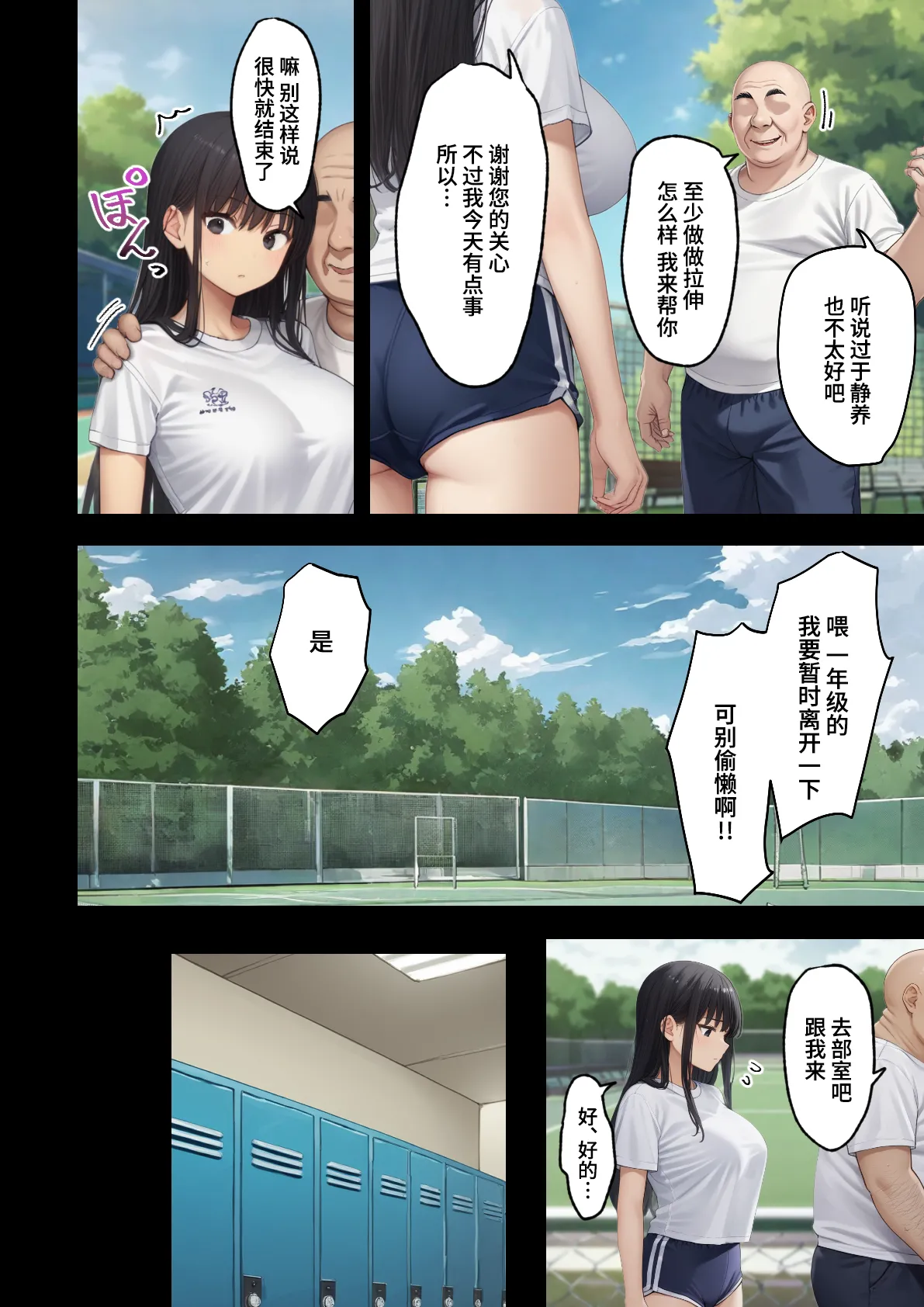 ハメ撮りしたら、彼女が寝取られました・・・ page 4 full