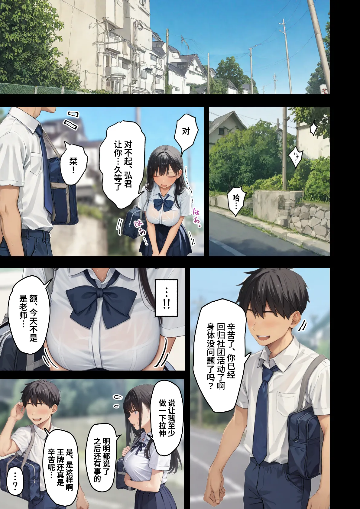 ハメ撮りしたら、彼女が寝取られました・・・ page 7 full