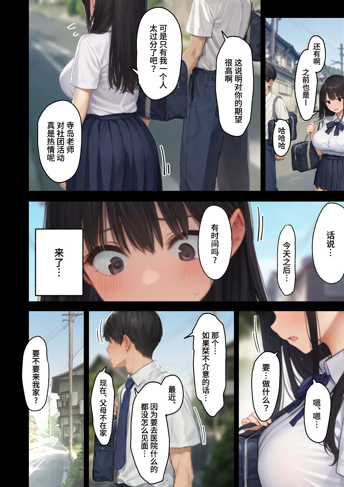 ハメ撮りしたら、彼女が寝取られました・・・ page 8 full