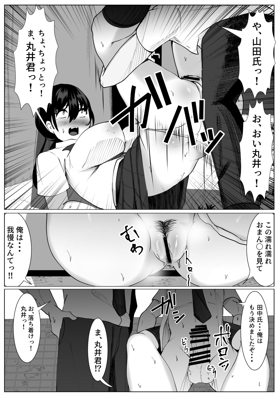 TS Shoujo to Hutari no Shinyuu ～Yuujou Houkai Monogatari～ page 10 full
